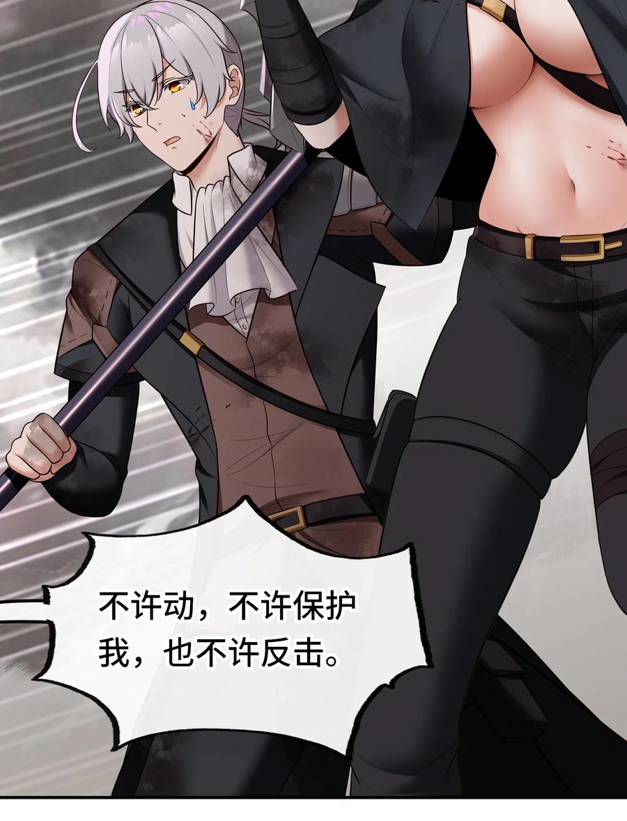 喜欢大尾巴有什么错 - 030 最后的命令 - 第56张图