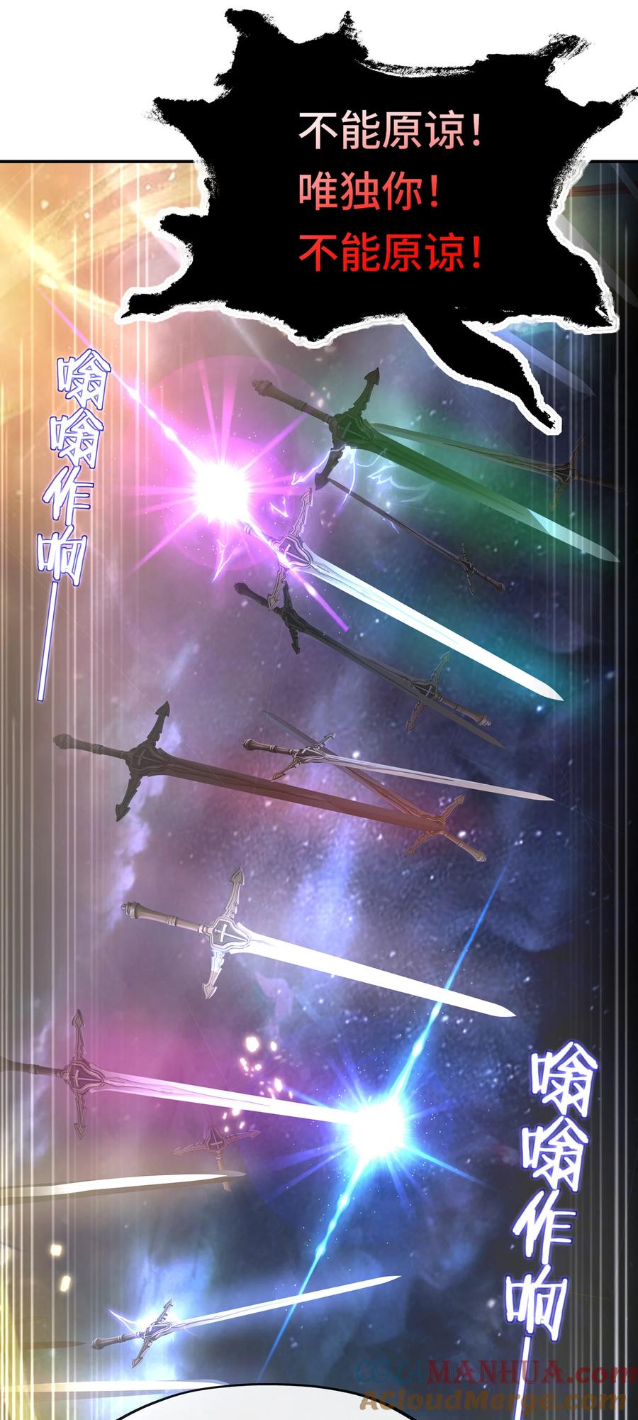 喜欢大尾巴有什么错 - 030 最后的命令 - 第48张图