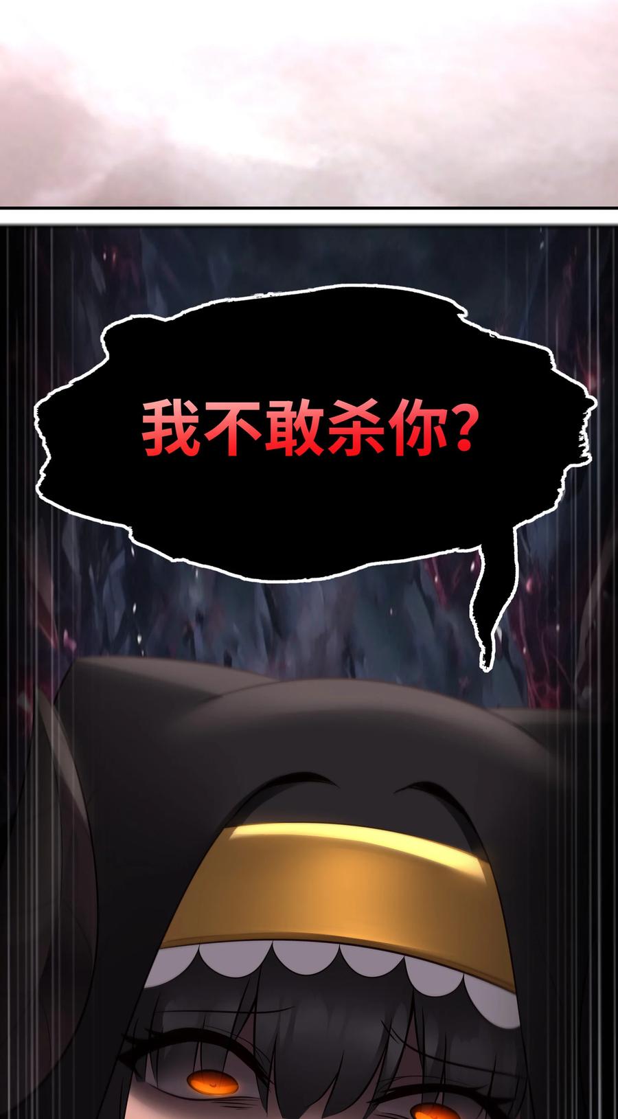 喜欢大尾巴有什么错 - 030 最后的命令 - 第52张图