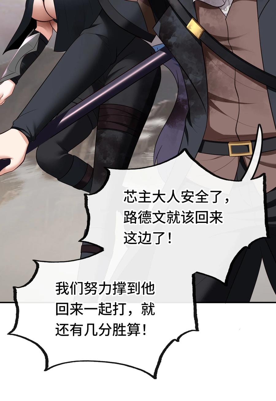 喜欢大尾巴有什么错 - 030 最后的命令 - 第31张图