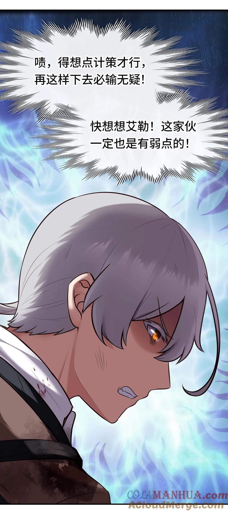 喜欢大尾巴有什么错 - 030 最后的命令 - 第27张图