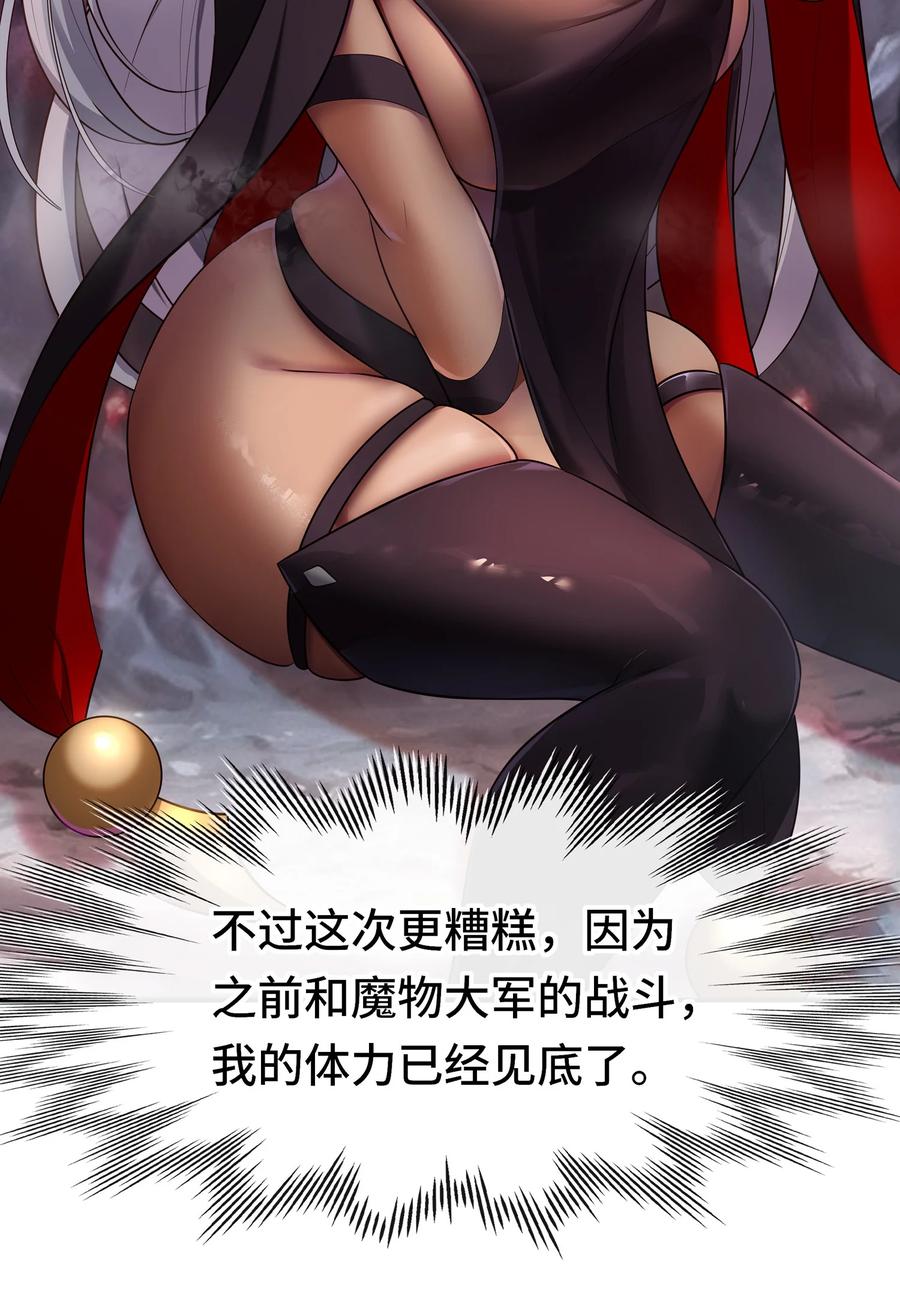 喜欢大尾巴有什么错 - 030 最后的命令 - 第26张图