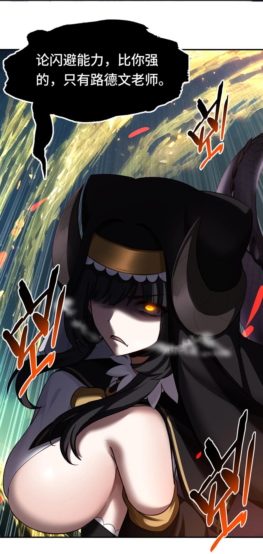 喜欢大尾巴有什么错 - 030 最后的命令 - 第14张图