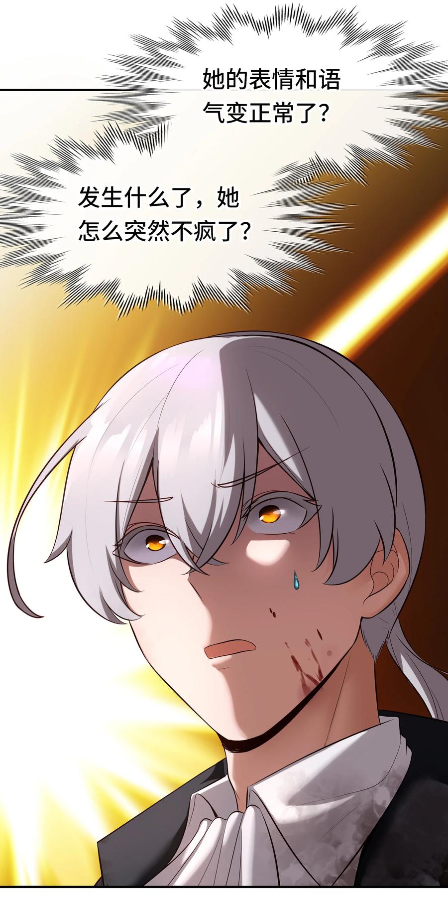 喜欢大尾巴有什么错 - 030 最后的命令 - 第64张图