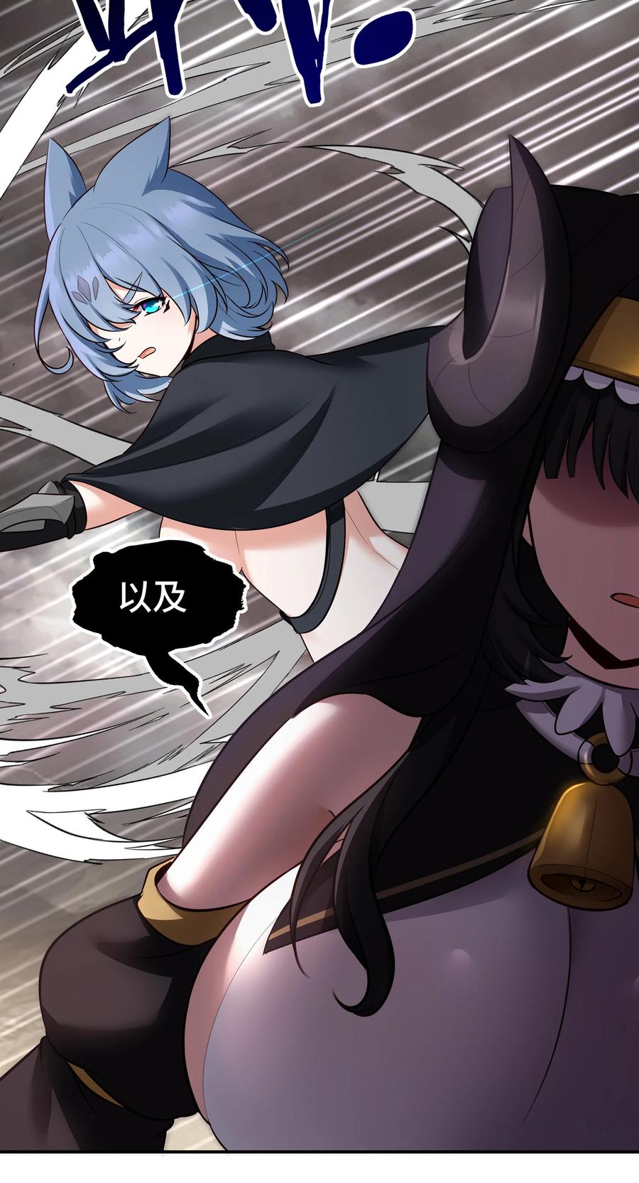 喜欢大尾巴有什么错 - 030 最后的命令 - 第11张图