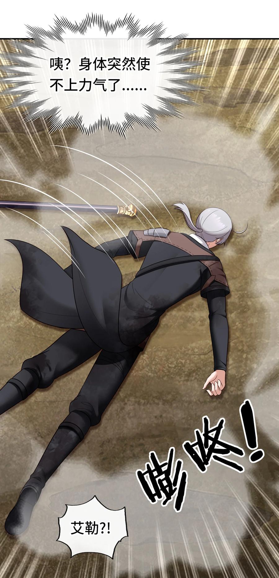 喜欢大尾巴有什么错 - 030 最后的命令 - 第70张图