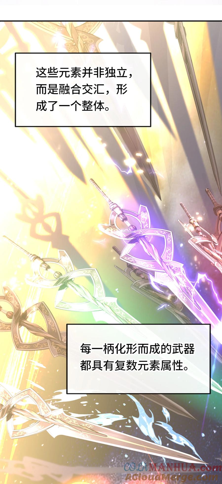 喜欢大尾巴有什么错 - 030 最后的命令 - 第3张图