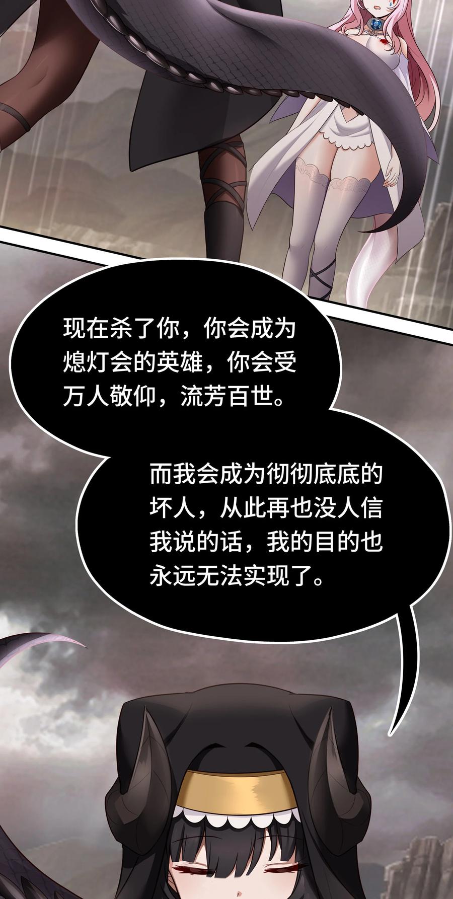 喜欢大尾巴有什么错 - 030 最后的命令 - 第61张图