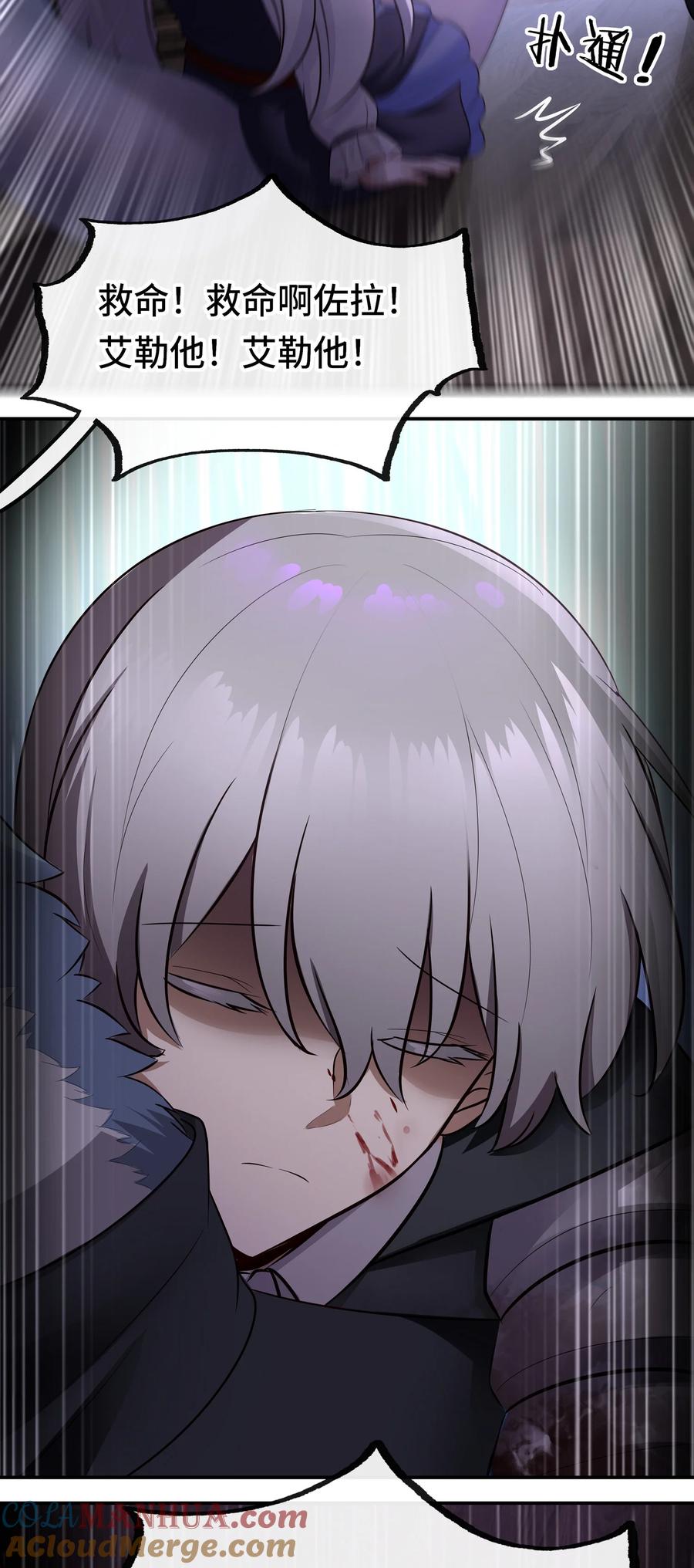 喜欢大尾巴有什么错 - 030 最后的命令 - 第87张图