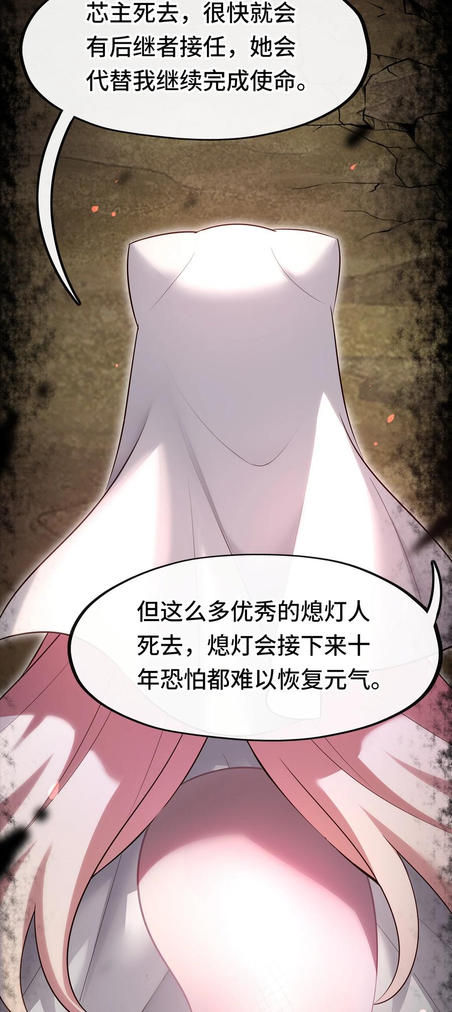 喜欢大尾巴有什么错 - 030 最后的命令 - 第44张图