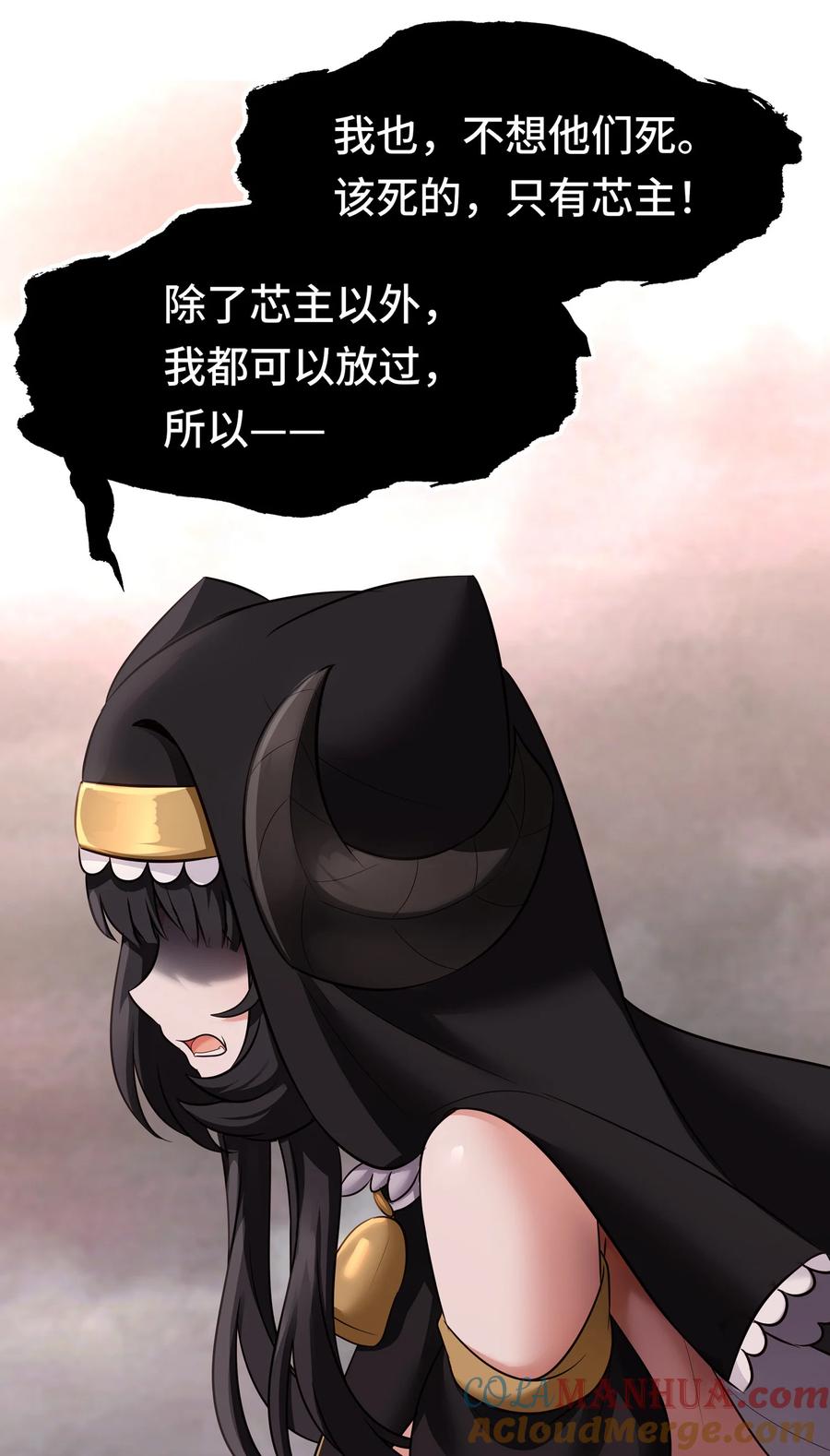 喜欢大尾巴有什么错 - 030 最后的命令 - 第36张图