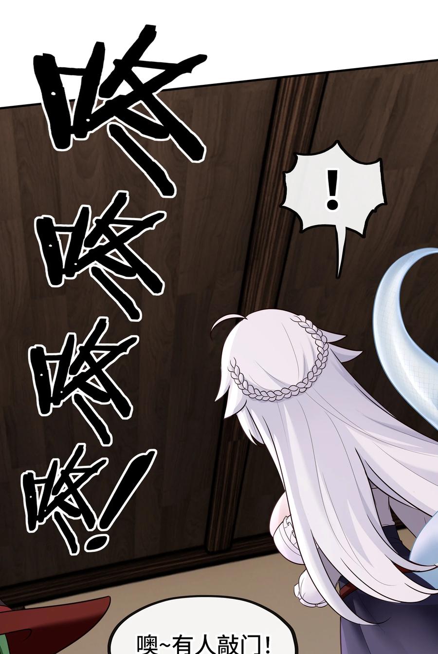 喜欢大尾巴有什么错 - 030 最后的命令 - 第83张图