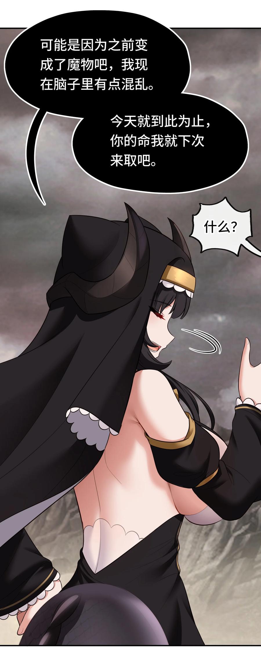 喜欢大尾巴有什么错 - 030 最后的命令 - 第65张图