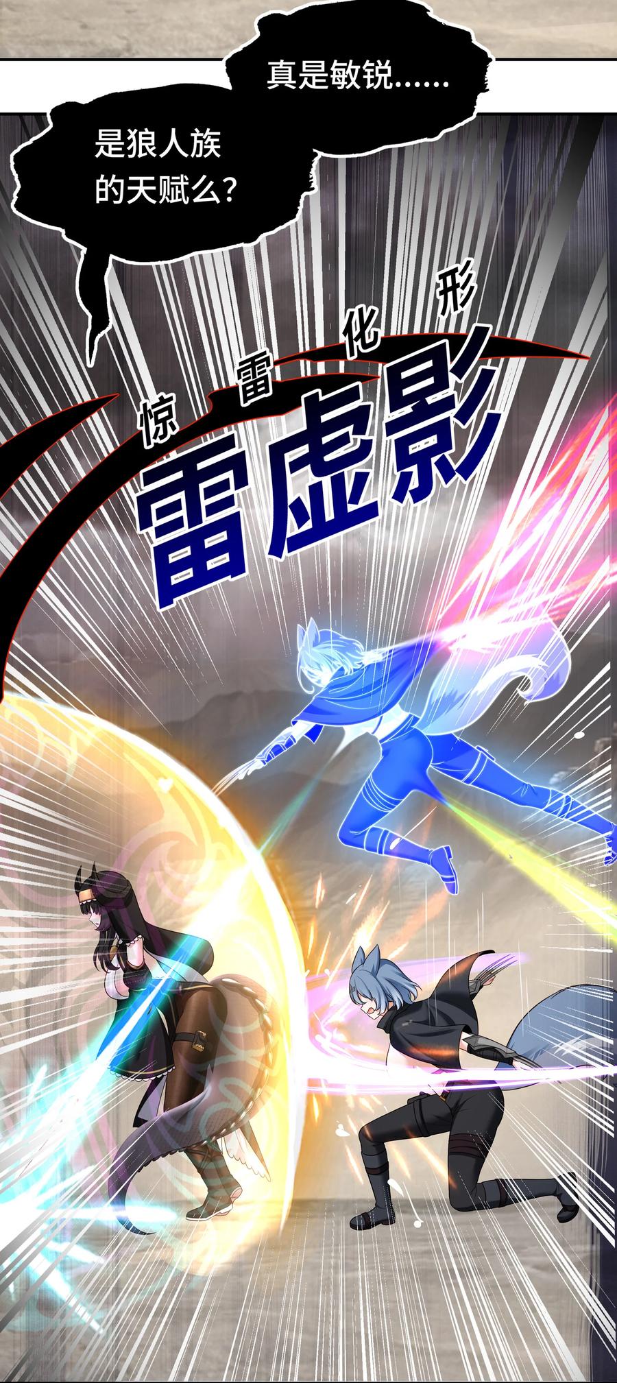 喜欢大尾巴有什么错 - 030 最后的命令 - 第13张图