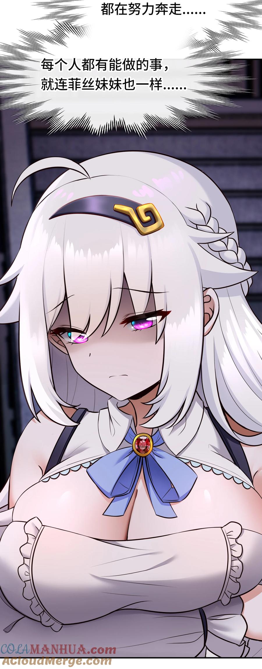 喜欢大尾巴有什么错 - 031 潘多拉之遗 - 第79张图