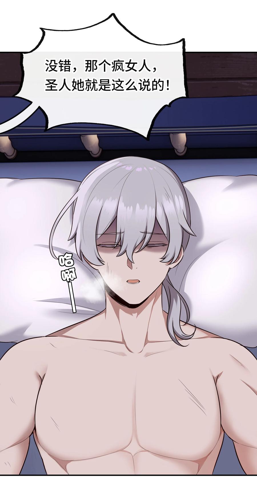 喜欢大尾巴有什么错 - 031 潘多拉之遗 - 第3张图