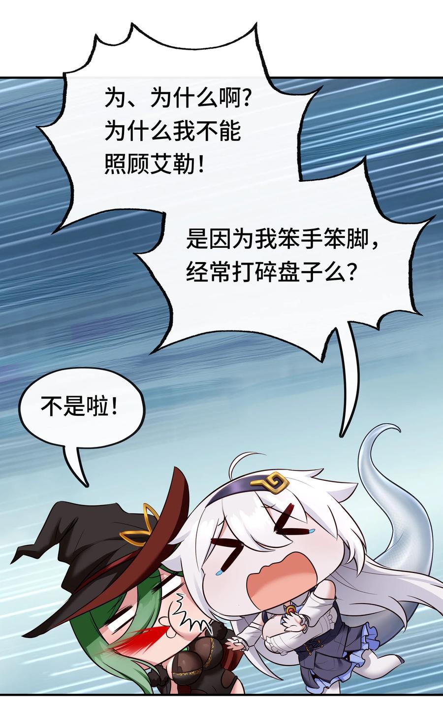 喜欢大尾巴有什么错 - 031 潘多拉之遗 - 第63张图