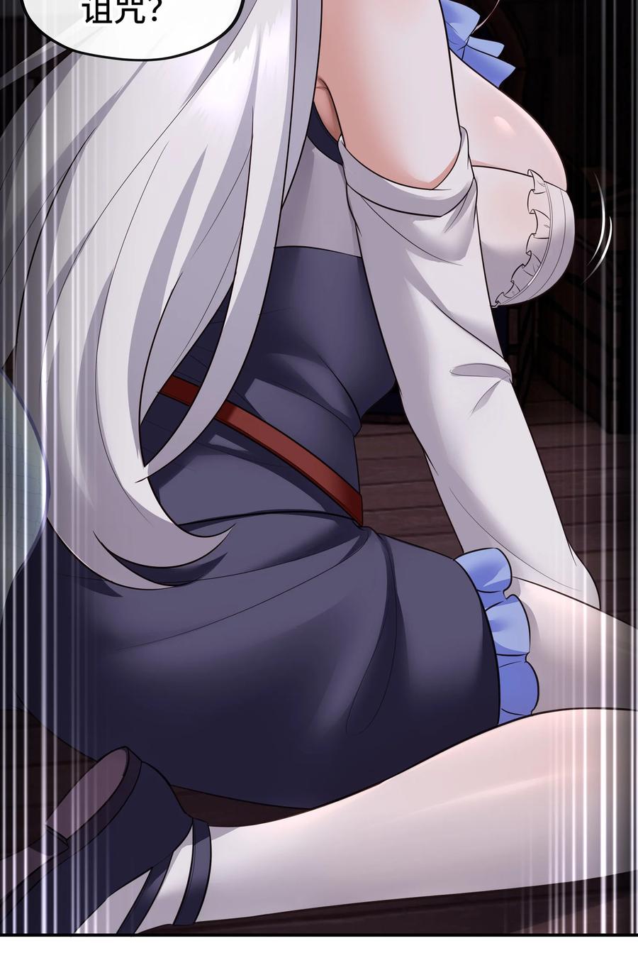 喜欢大尾巴有什么错 - 031 潘多拉之遗 - 第20张图