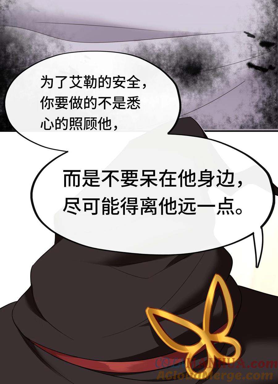 喜欢大尾巴有什么错 - 031 潘多拉之遗 - 第67张图