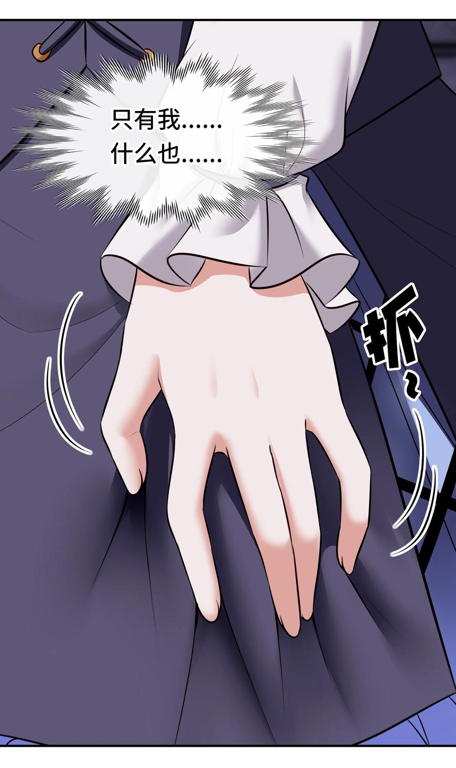 喜欢大尾巴有什么错 - 031 潘多拉之遗 - 第80张图