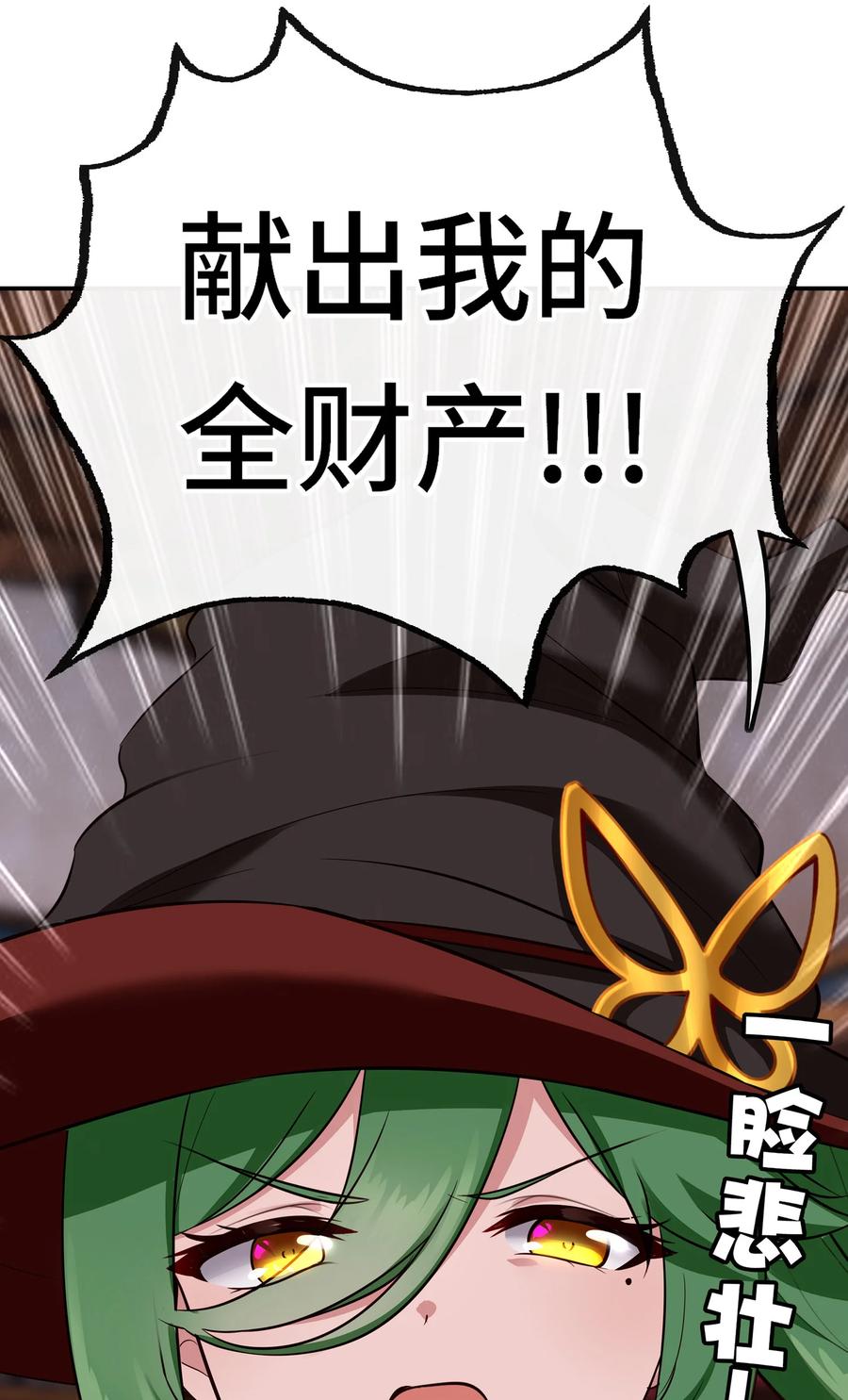 喜欢大尾巴有什么错 - 031 潘多拉之遗 - 第51张图