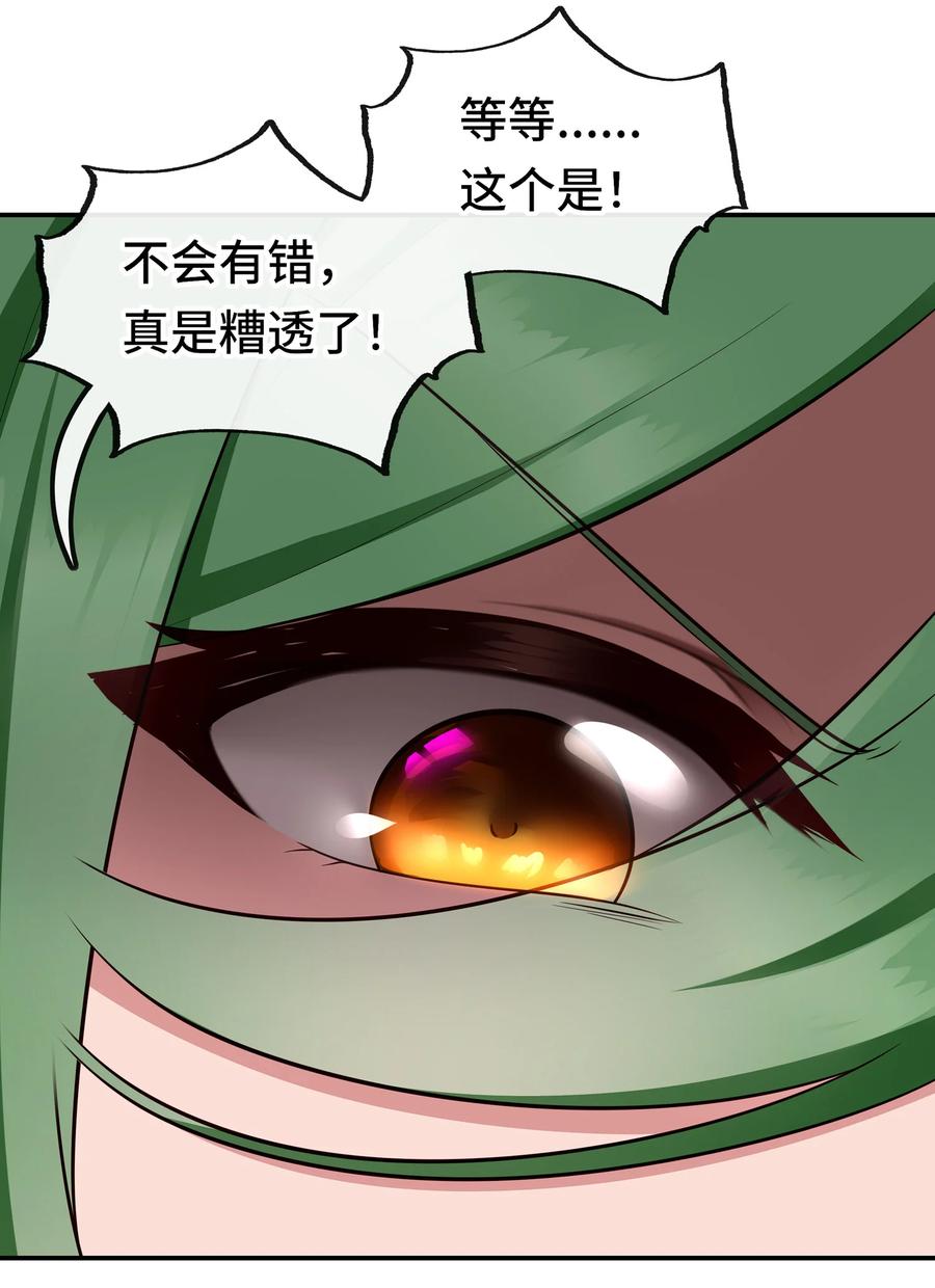 喜欢大尾巴有什么错 - 031 潘多拉之遗 - 第18张图