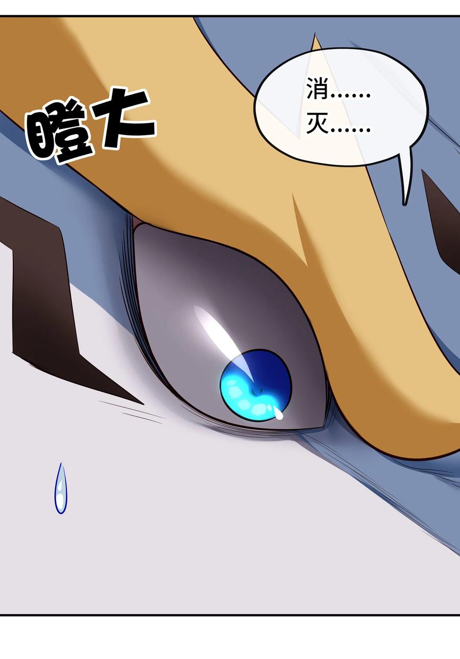 喜欢大尾巴有什么错 - 031 潘多拉之遗 - 第26张图