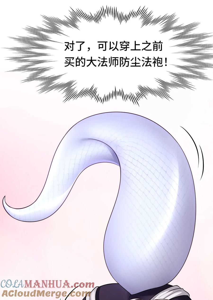 喜欢大尾巴有什么错 - 031 潘多拉之遗 - 第58张图