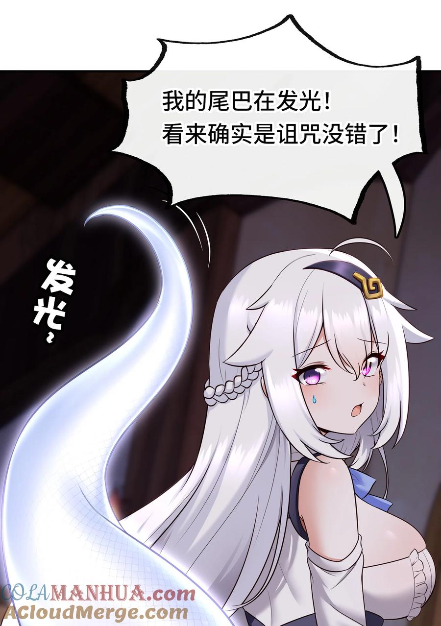 喜欢大尾巴有什么错 - 031 潘多拉之遗 - 第4张图