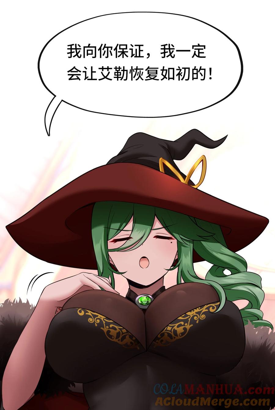 喜欢大尾巴有什么错 - 031 潘多拉之遗 - 第49张图