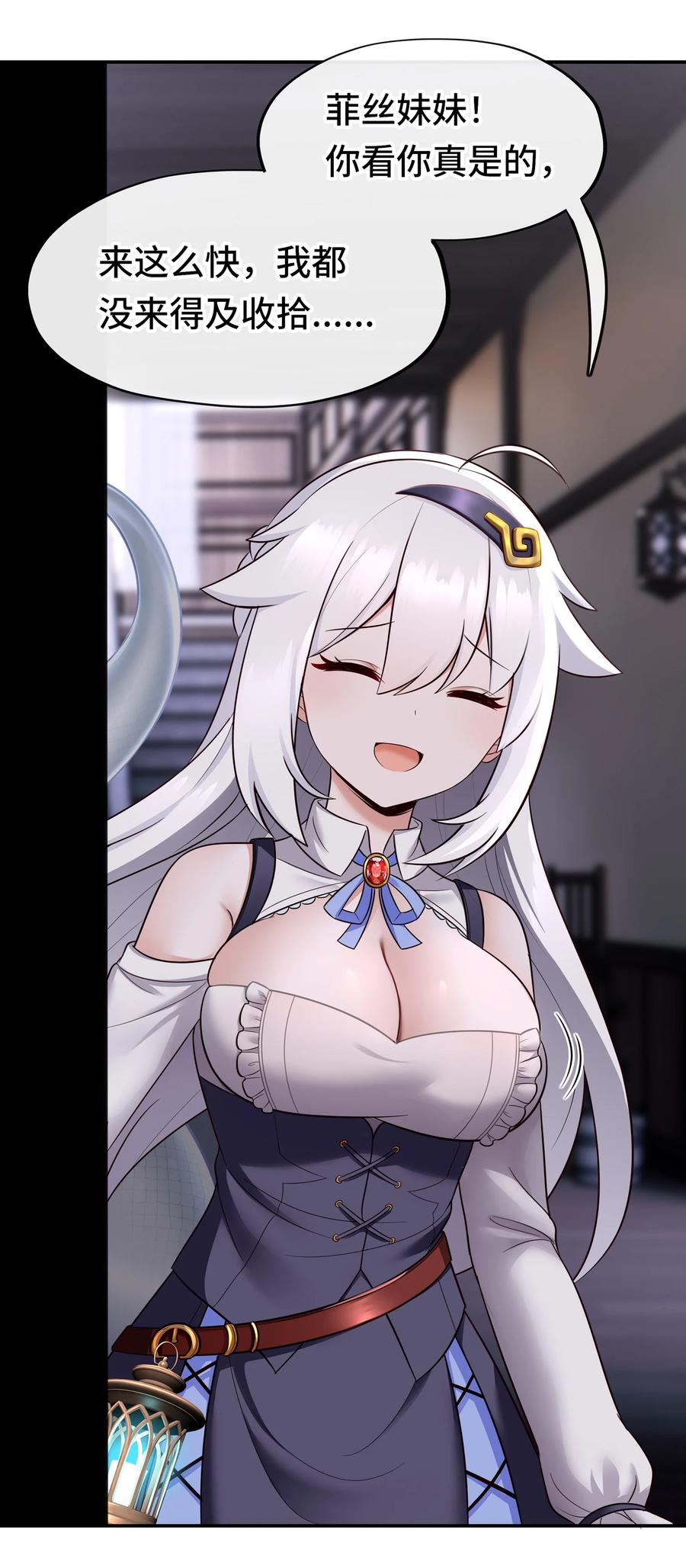 喜欢大尾巴有什么错 - 031 潘多拉之遗 - 第84张图