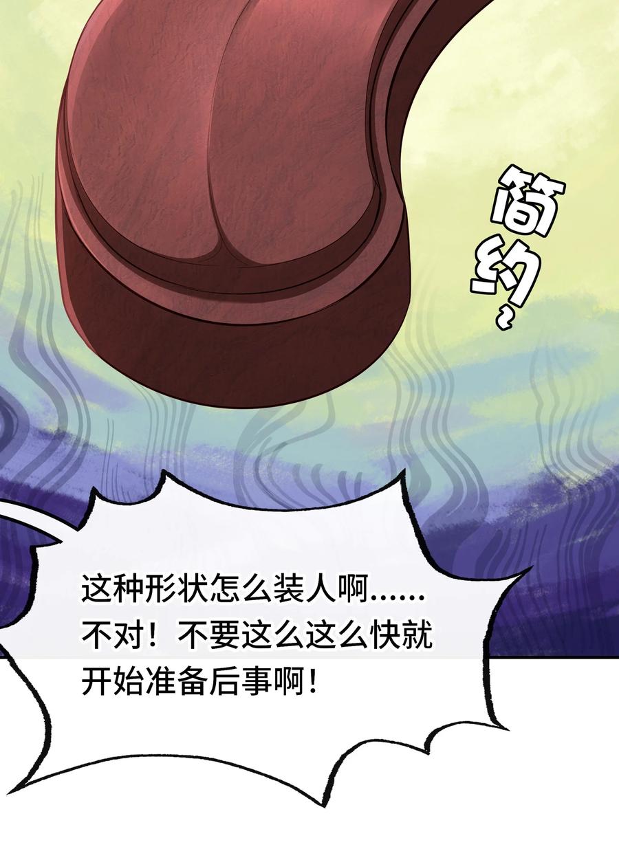 喜欢大尾巴有什么错 - 031 潘多拉之遗 - 第41张图