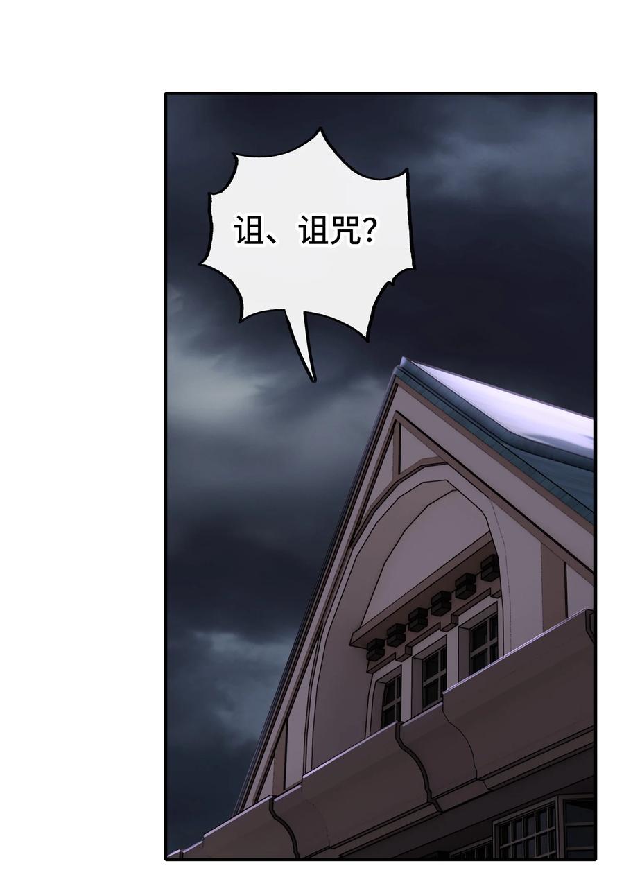 喜欢大尾巴有什么错 - 031 潘多拉之遗 - 第2张图