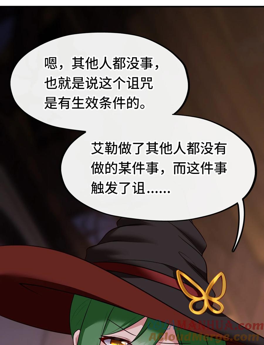 喜欢大尾巴有什么错 - 031 潘多拉之遗 - 第16张图