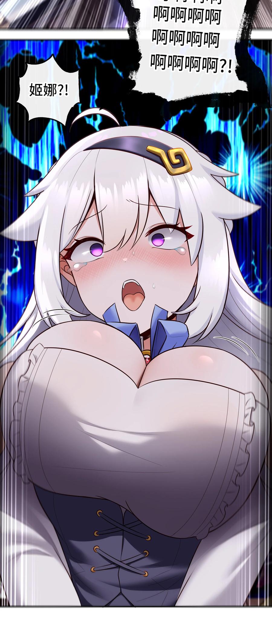 喜欢大尾巴有什么错 - 031 潘多拉之遗 - 第9张图