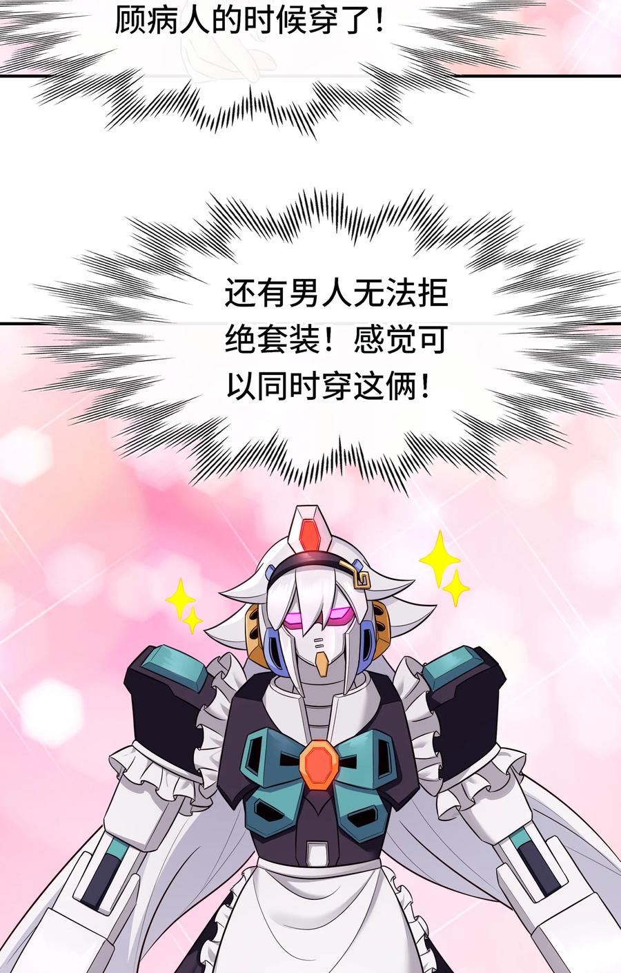 喜欢大尾巴有什么错 - 031 潘多拉之遗 - 第60张图