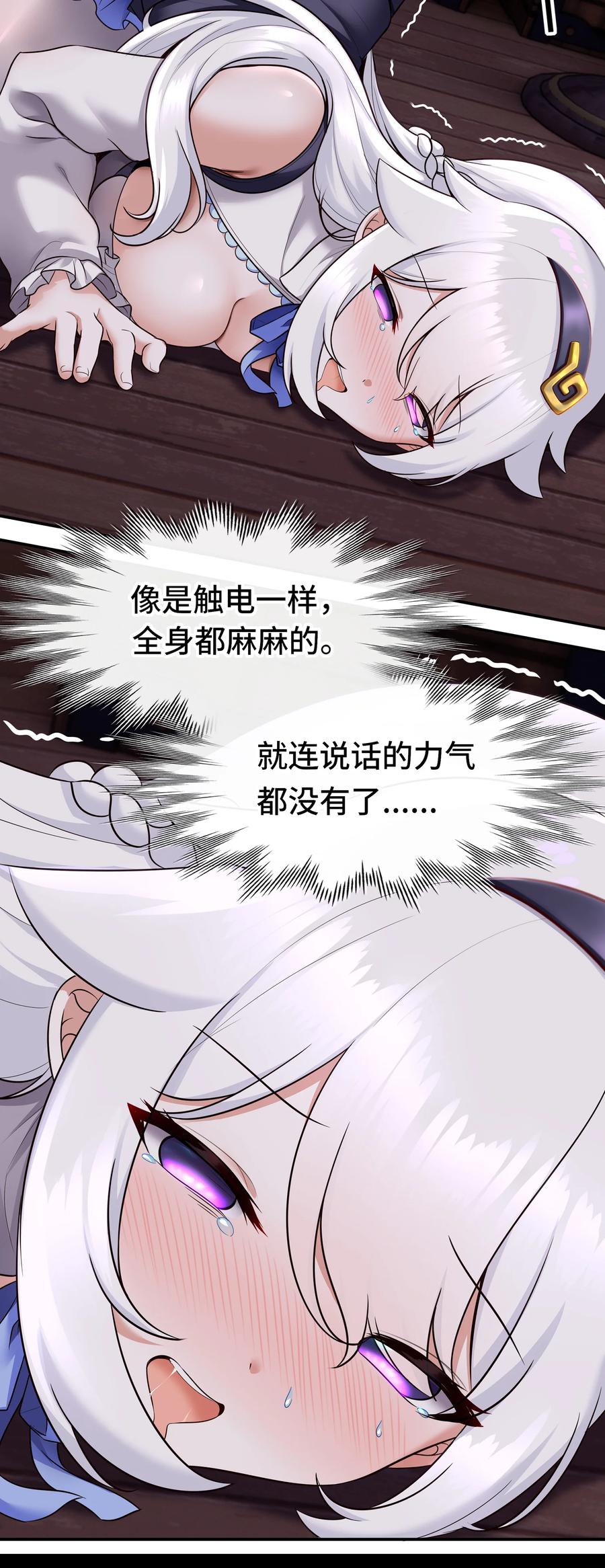 喜欢大尾巴有什么错 - 031 潘多拉之遗 - 第11张图