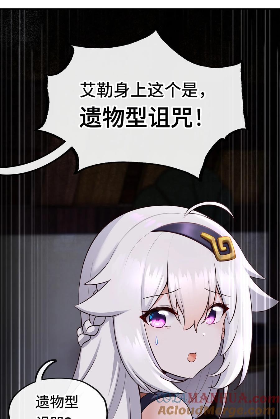 喜欢大尾巴有什么错 - 031 潘多拉之遗 - 第19张图