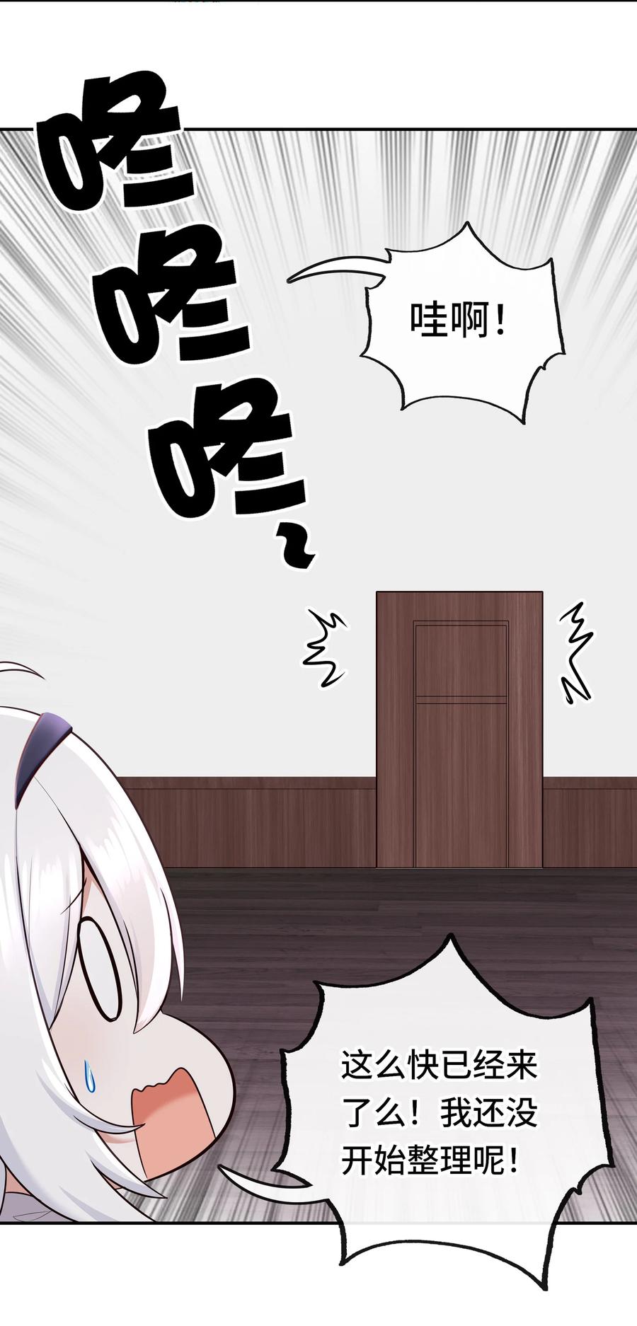 喜欢大尾巴有什么错 - 031 潘多拉之遗 - 第83张图