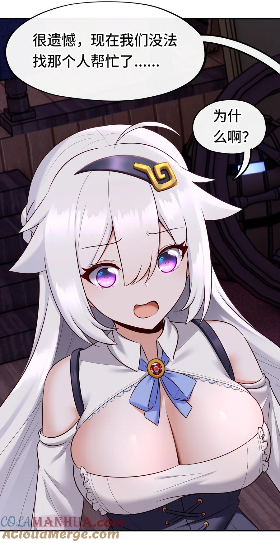 喜欢大尾巴有什么错 - 031 潘多拉之遗 - 第34张图