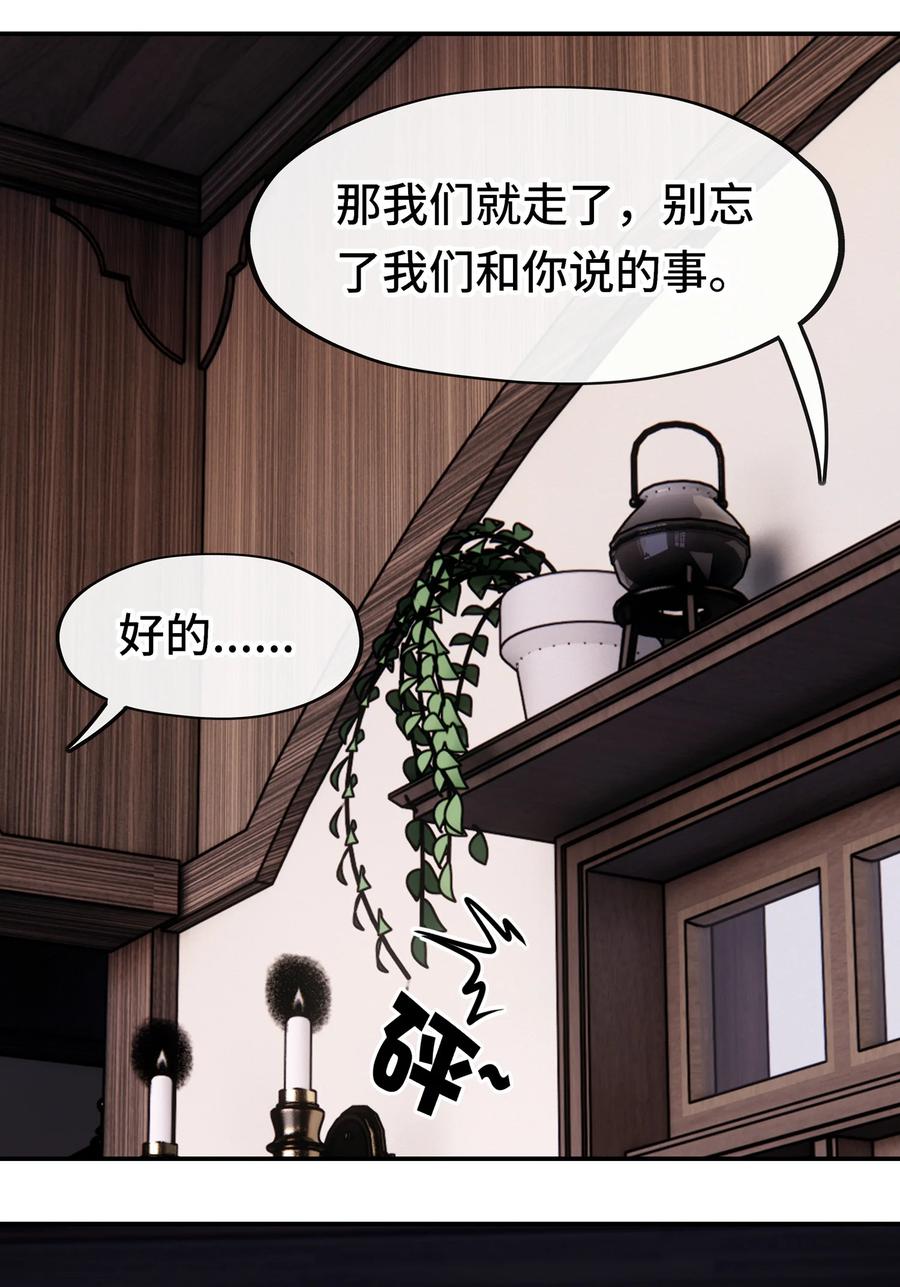 喜欢大尾巴有什么错 - 031 潘多拉之遗 - 第77张图