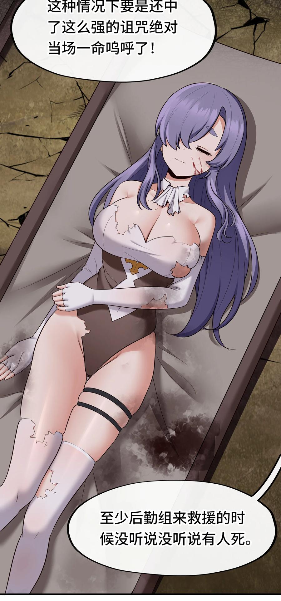 喜欢大尾巴有什么错 - 031 潘多拉之遗 - 第15张图