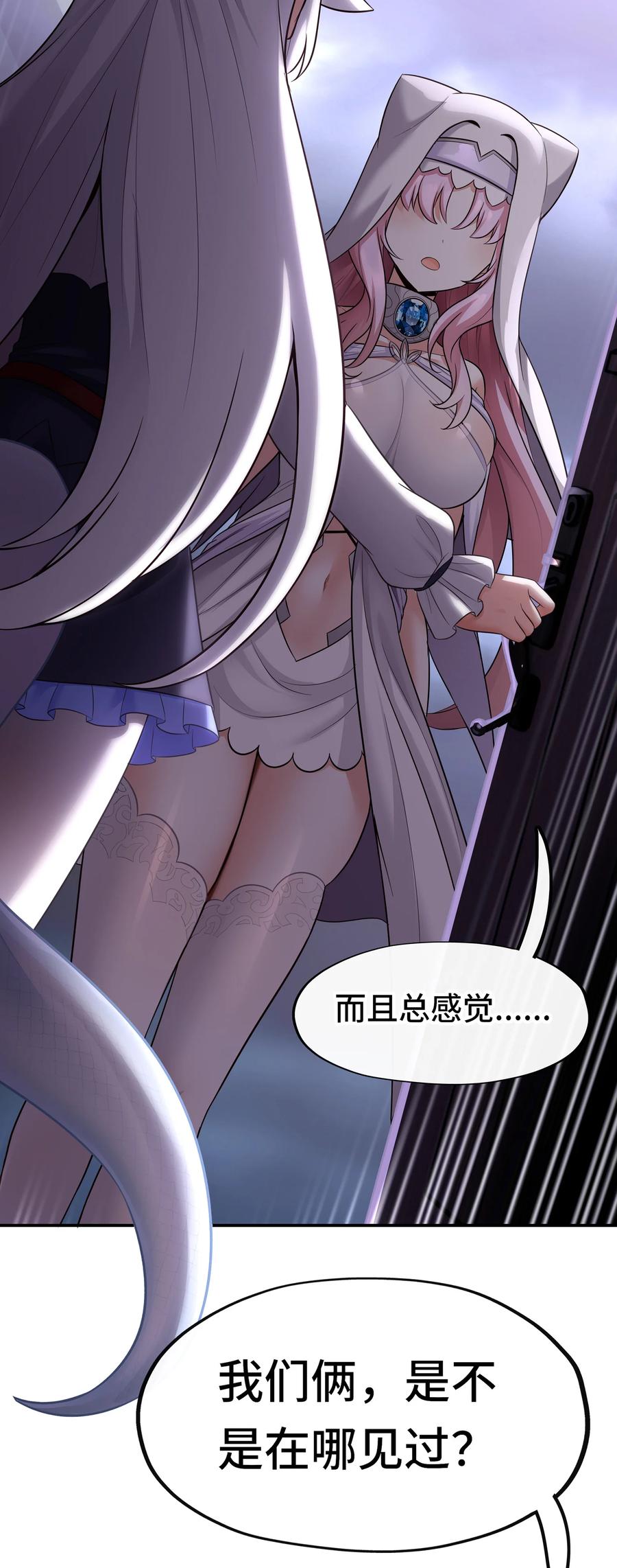 喜欢大尾巴有什么错 - 031 潘多拉之遗 - 第86张图