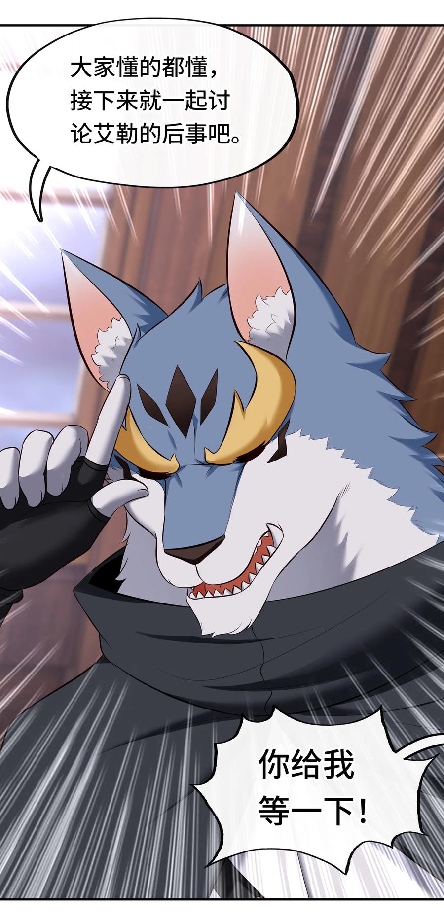 喜欢大尾巴有什么错 - 031 潘多拉之遗 - 第39张图