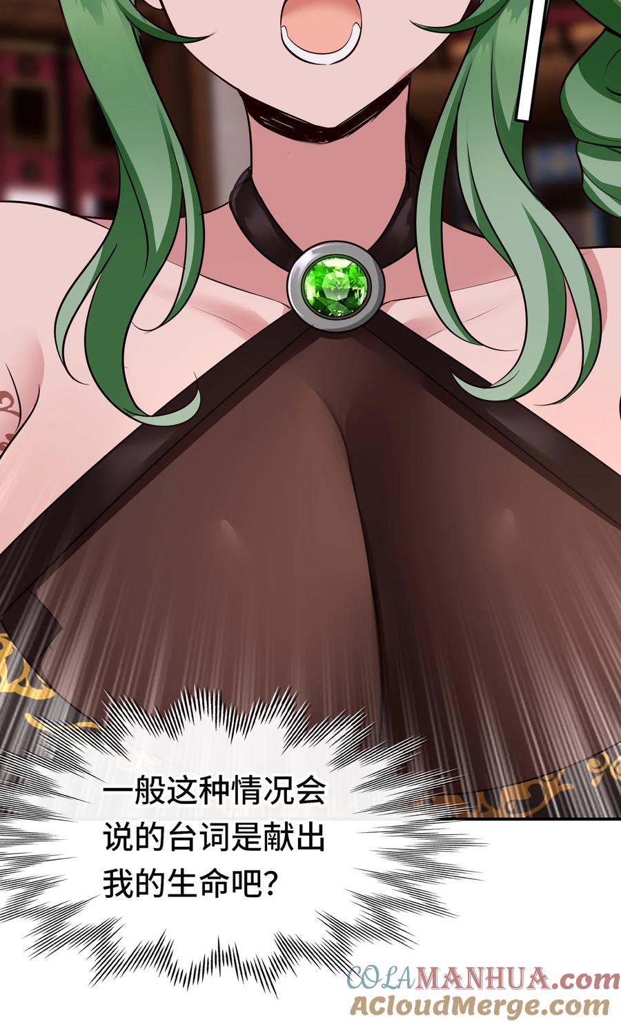 喜欢大尾巴有什么错 - 031 潘多拉之遗 - 第52张图