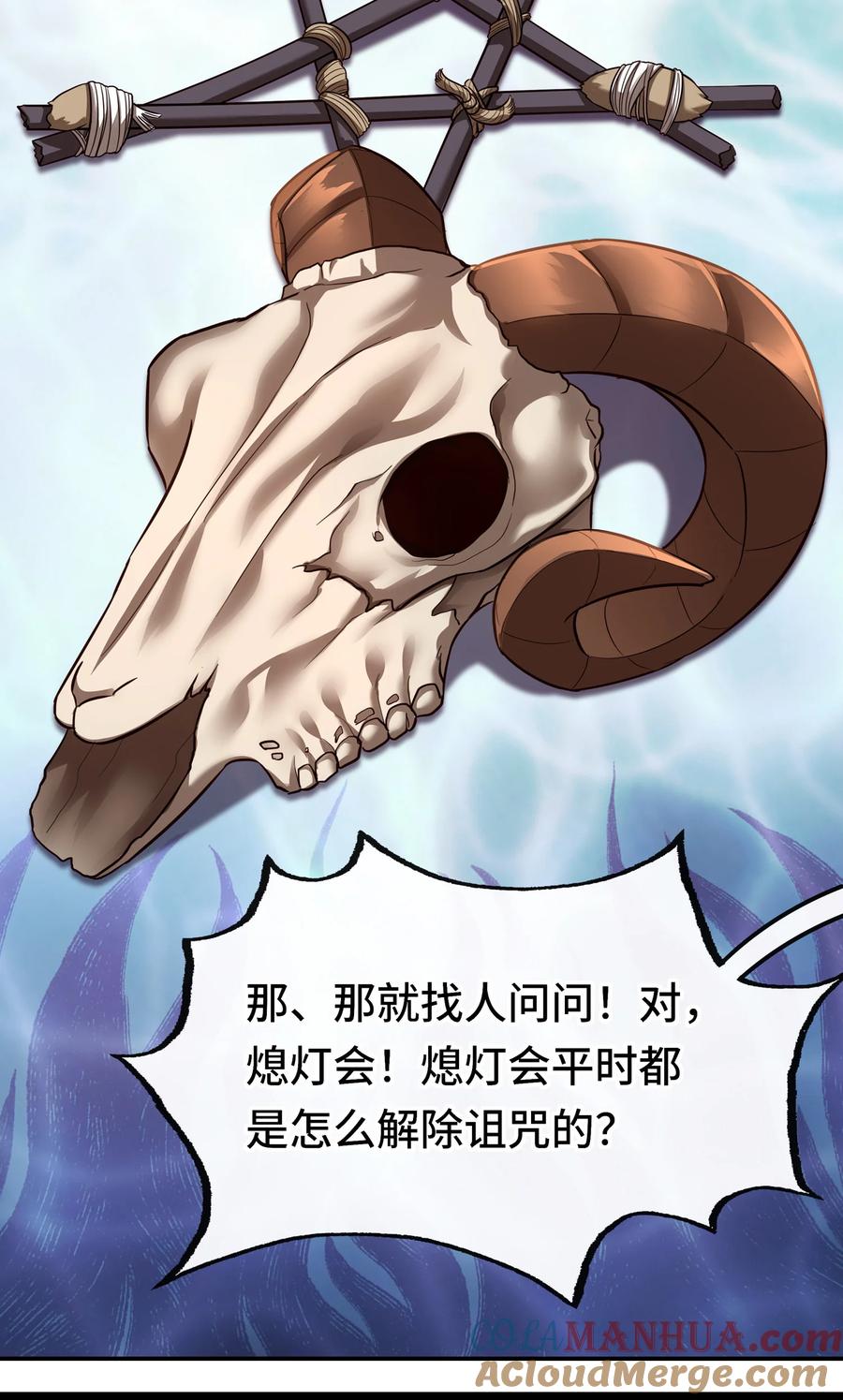 喜欢大尾巴有什么错 - 031 潘多拉之遗 - 第31张图