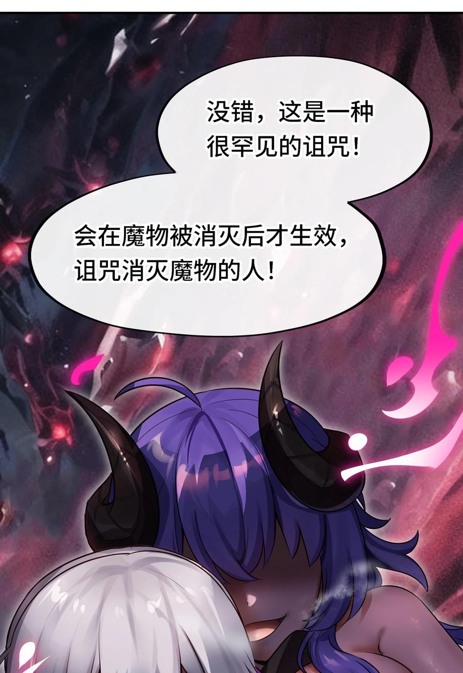 喜欢大尾巴有什么错 - 031 潘多拉之遗 - 第21张图