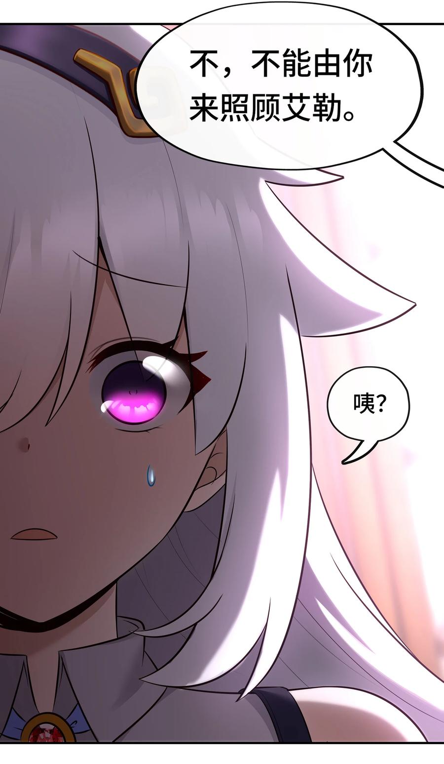 喜欢大尾巴有什么错 - 031 潘多拉之遗 - 第62张图