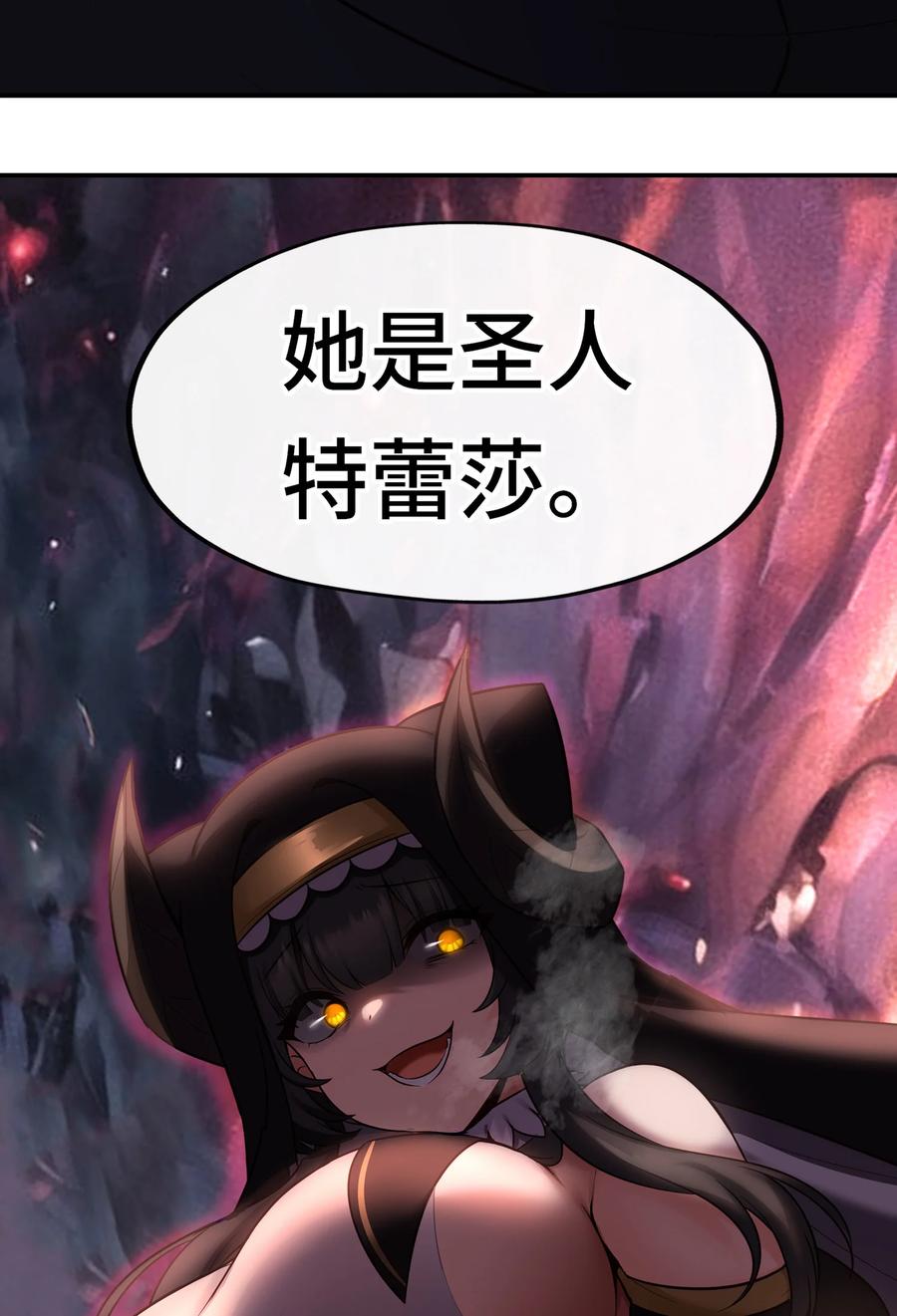 喜欢大尾巴有什么错 - 031 潘多拉之遗 - 第36张图