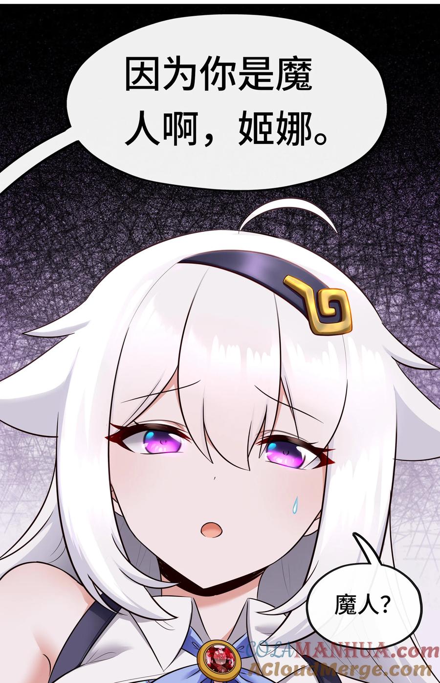 喜欢大尾巴有什么错 - 031 潘多拉之遗 - 第64张图